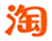 淘宝